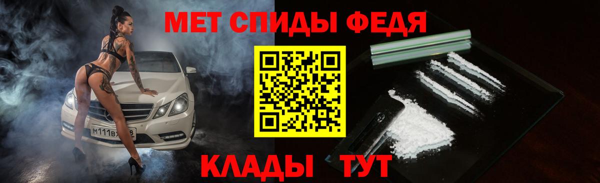 Амфетамин Premium Копейск