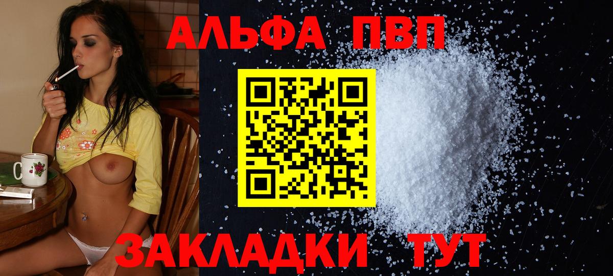 Копейск  A-PVP  А ПВП СК КРИС  Alpha PVP Crystall  Вход с VPN  APVP СК КРИС 