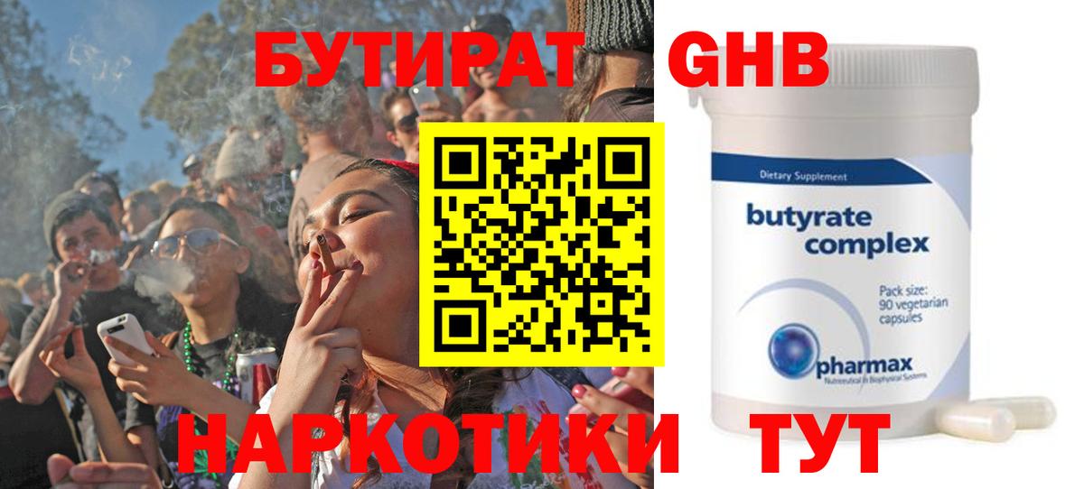 БУТИРАТ оксана Копейск