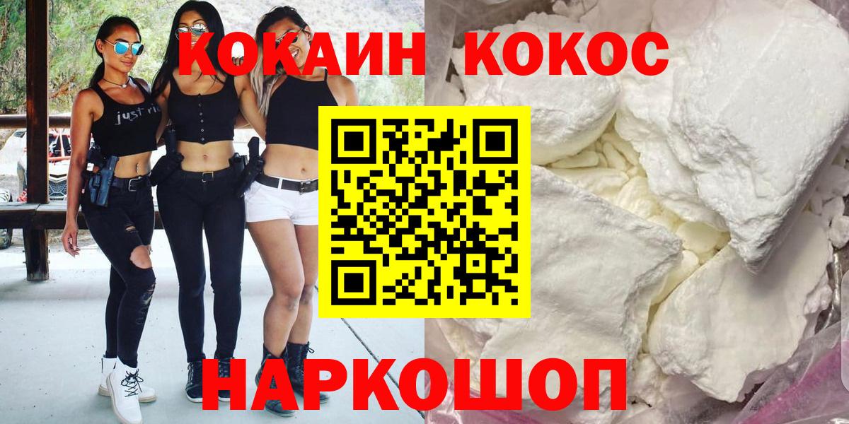 Кокаин VHQ Копейск