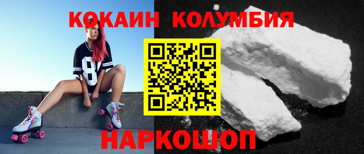 Копейск  COCAIN Колумбийский  КОКАИН FishScale  где можно купить наркотик  Вход с VPN 