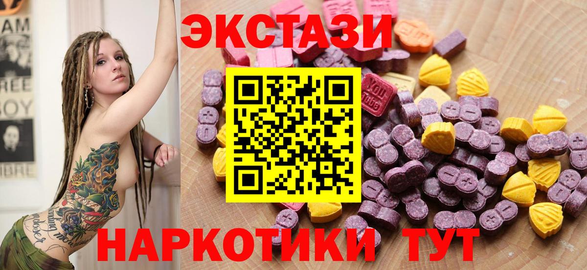 ЭКСТАЗИ MDMA Копейск