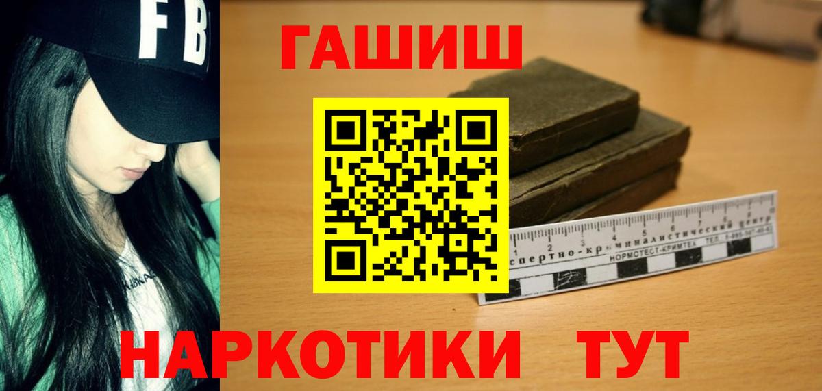 ГАШИШ  ГАШ хэш  Вход с VPN  ГАШ Premium  Копейск 
