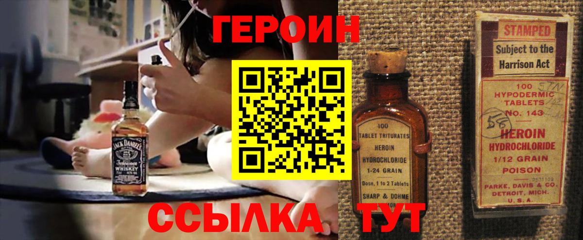 Копейск  ГЕРОИН афганец  Вход с VPN 