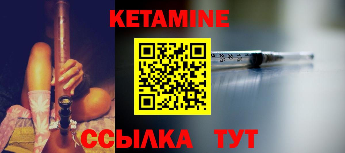 Кетамин VHQ  Вход с VPN  Копейск  Кетамин ketamine 