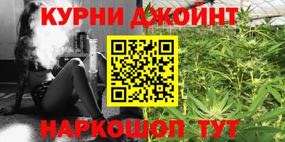 каннабис Уссурийск