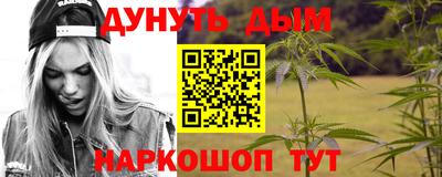 каннабис Уссурийск
