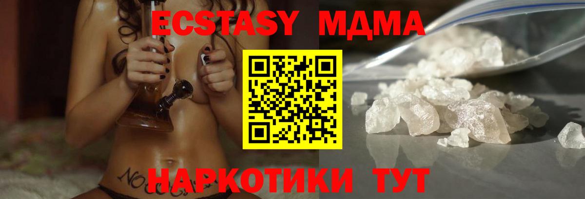 Копейск  MDMA кристаллы  MDMA  MDMA Molly  Вход с VPN 