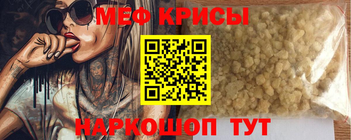 Мефедрон мука Копейск