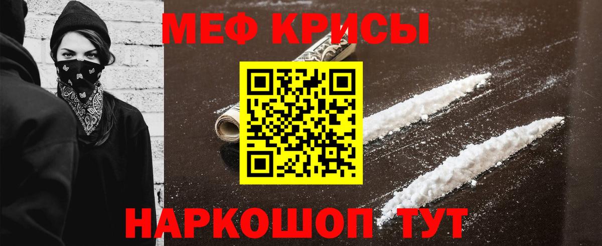 МЯУ-МЯУ  Меф мяу мяу  МЕФ  Вход с VPN  Копейск  МЯУ-МЯУ mephedrone 