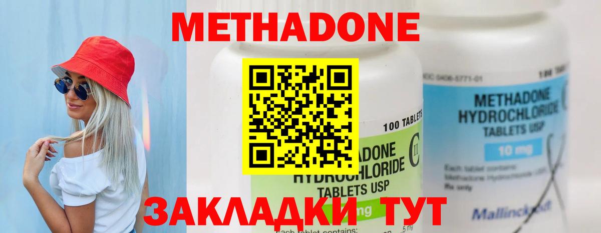 Копейск  Метадон кристалл  Вход с VPN 