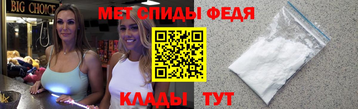 Первитин Methamphetamine Копейск