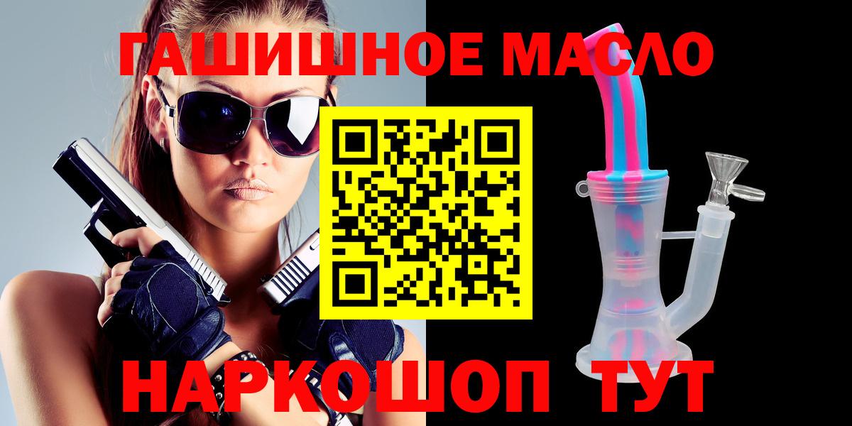 ТГК гашишное масло Копейск