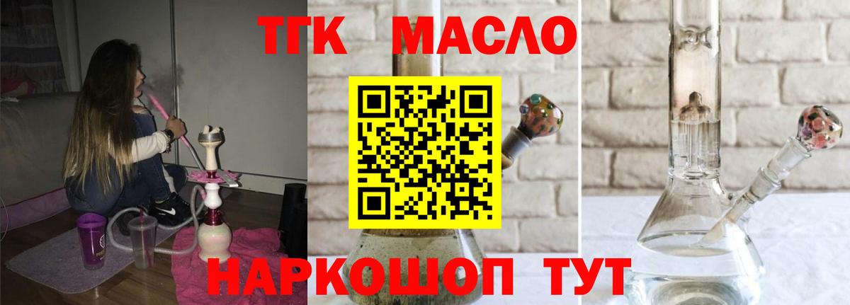Копейск  Дистиллят ТГК THC oil  Вход с VPN  Дистиллят ТГК жижа 