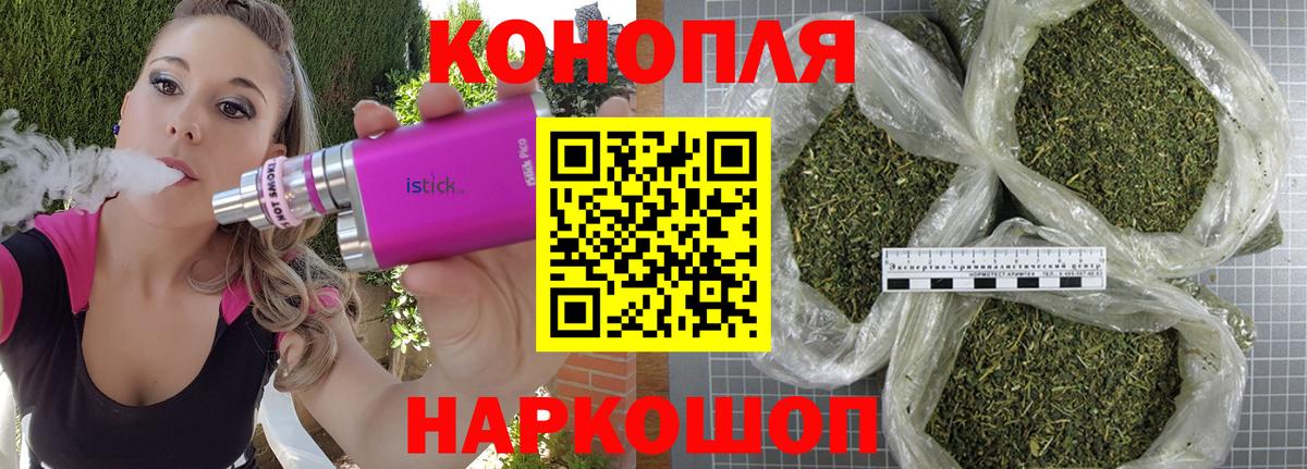 Каннабис конопля Копейск